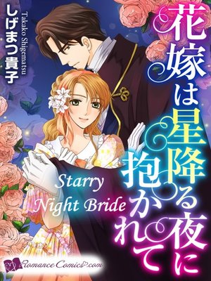 cover image of Starry Night Bride